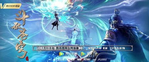 最新斗破爆料视频下载免费,最新爆料视频揭秘，免费下载抢先看！  第3张