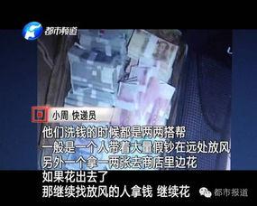 新闻爆料洗钱案例视频,新闻爆料案例视频深度解析 第2张 新闻爆料洗钱案例视频,新闻爆料案例视频深度解析 第2张