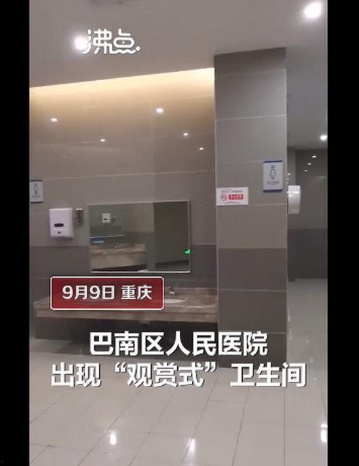 重庆卫生间爆料视频最新,惊人内幕揭露卫生问题 第2张 重庆卫生间爆料视频最新,惊人内幕揭露卫生问题 第2张