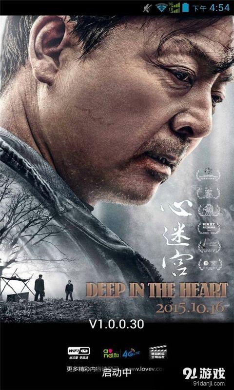 电影心迷宫在线观看,错综复杂的情感迷宫，揭秘人性的深层次  第2张